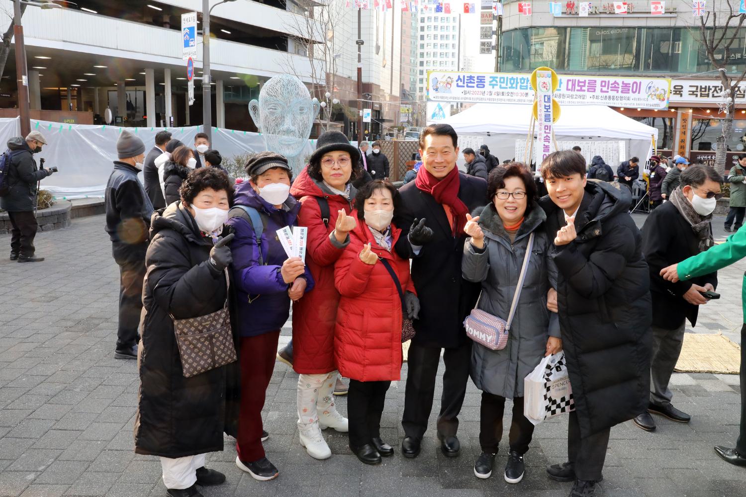 신촌동 정월대보름 윷놀이 대회 16