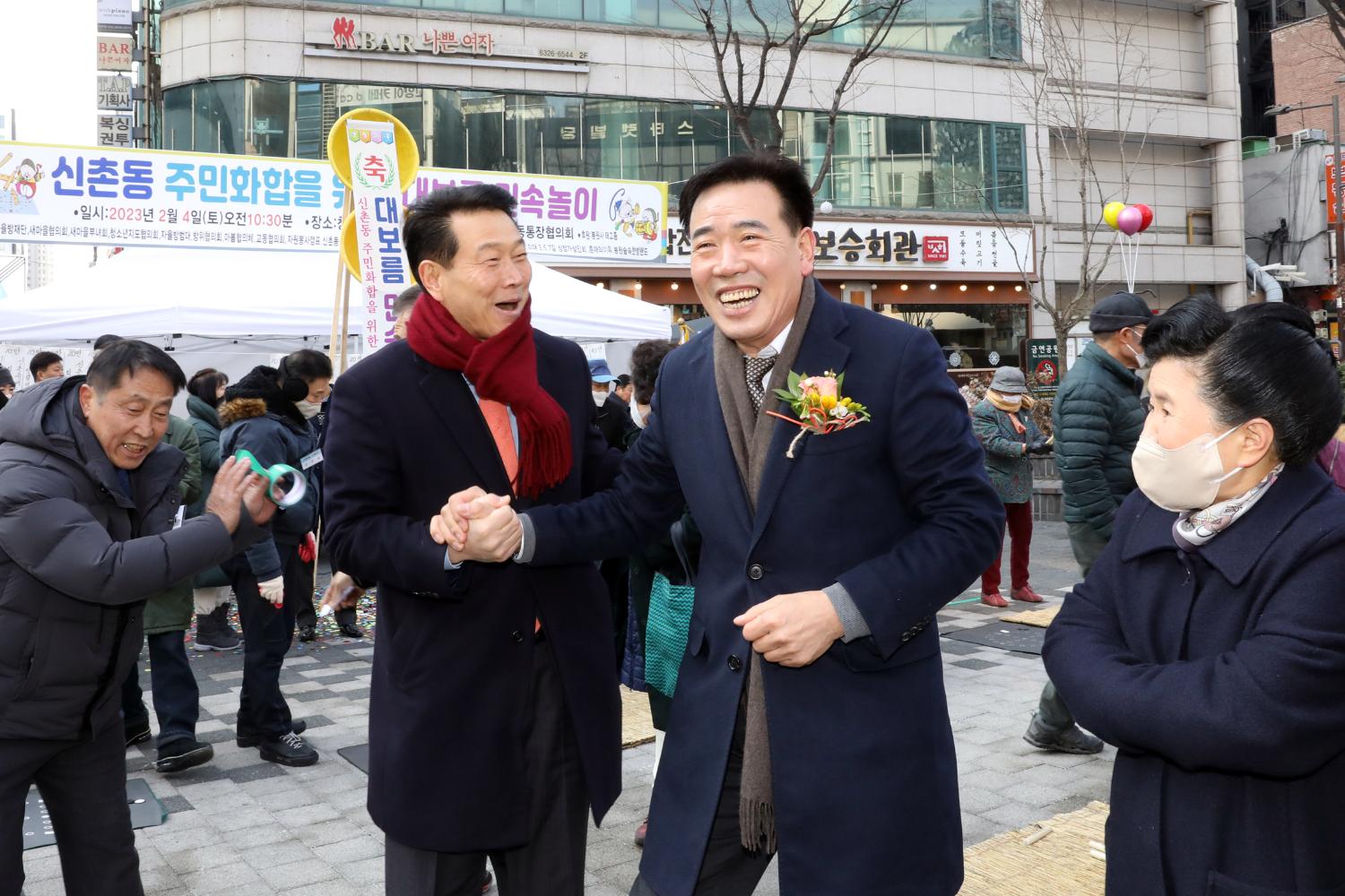 신촌동 정월대보름 윷놀이 대회 20
