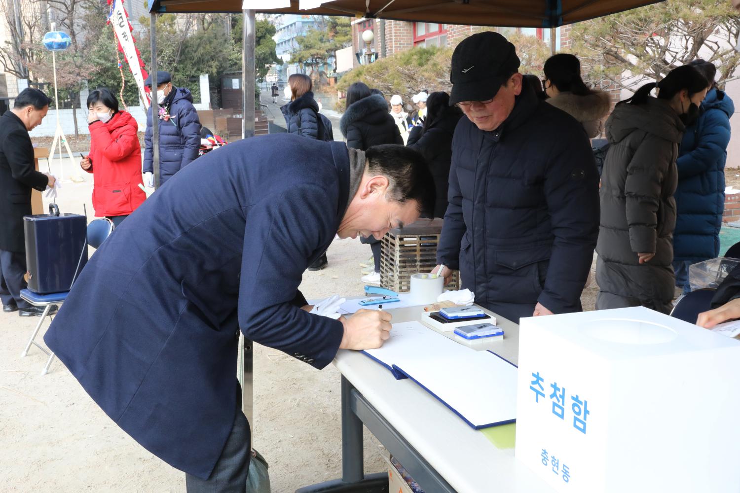 충현동 정월대보름 윷놀이 대회 13