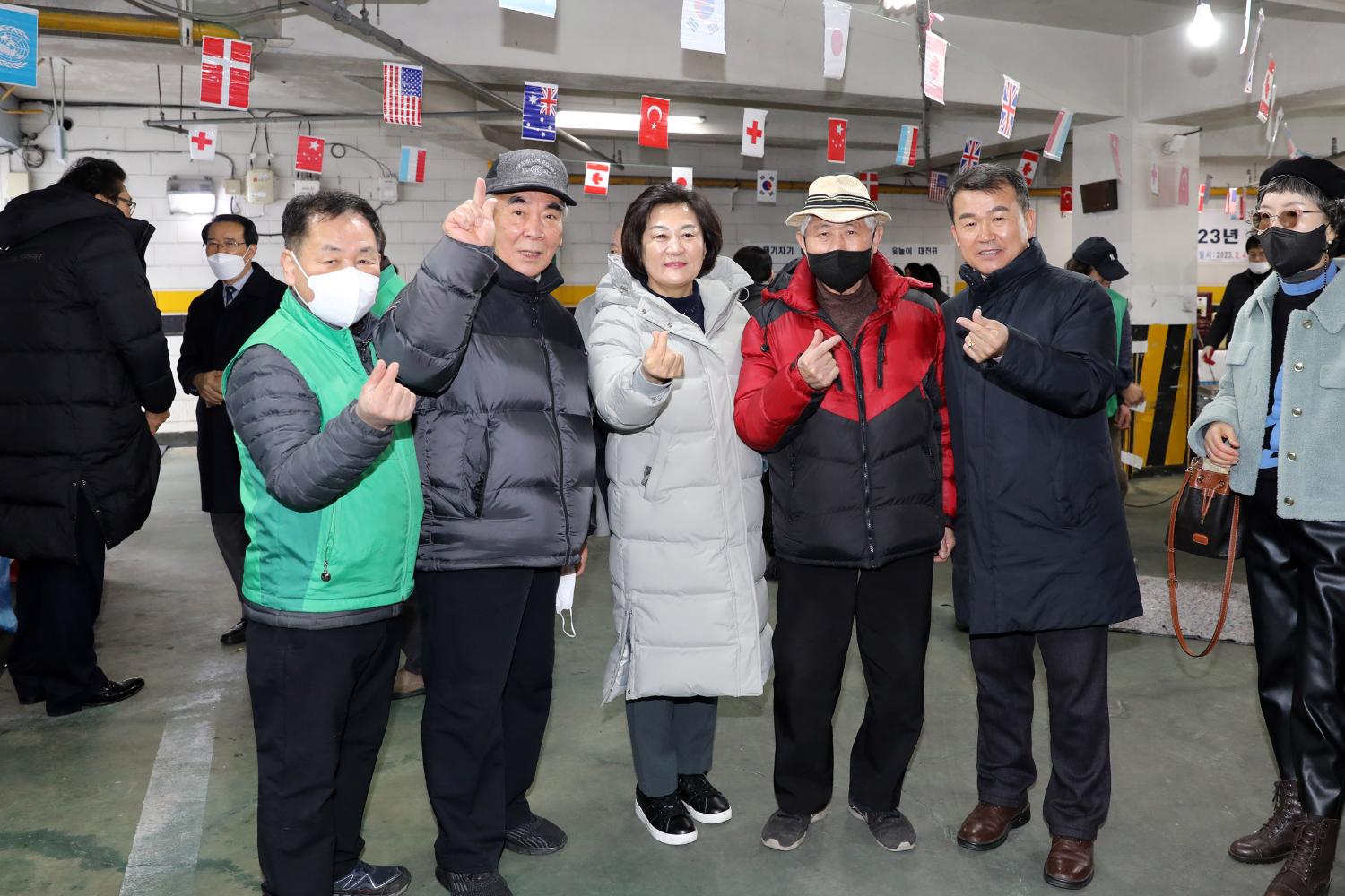 연희동 정월대보름 윷놀이 대회
