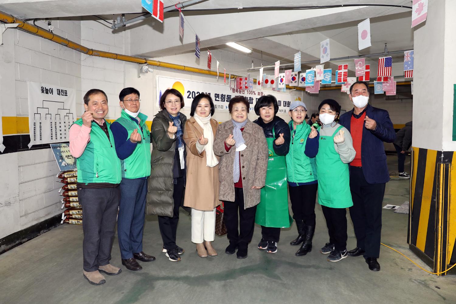 연희동 정월대보름 윷놀이 대회 7