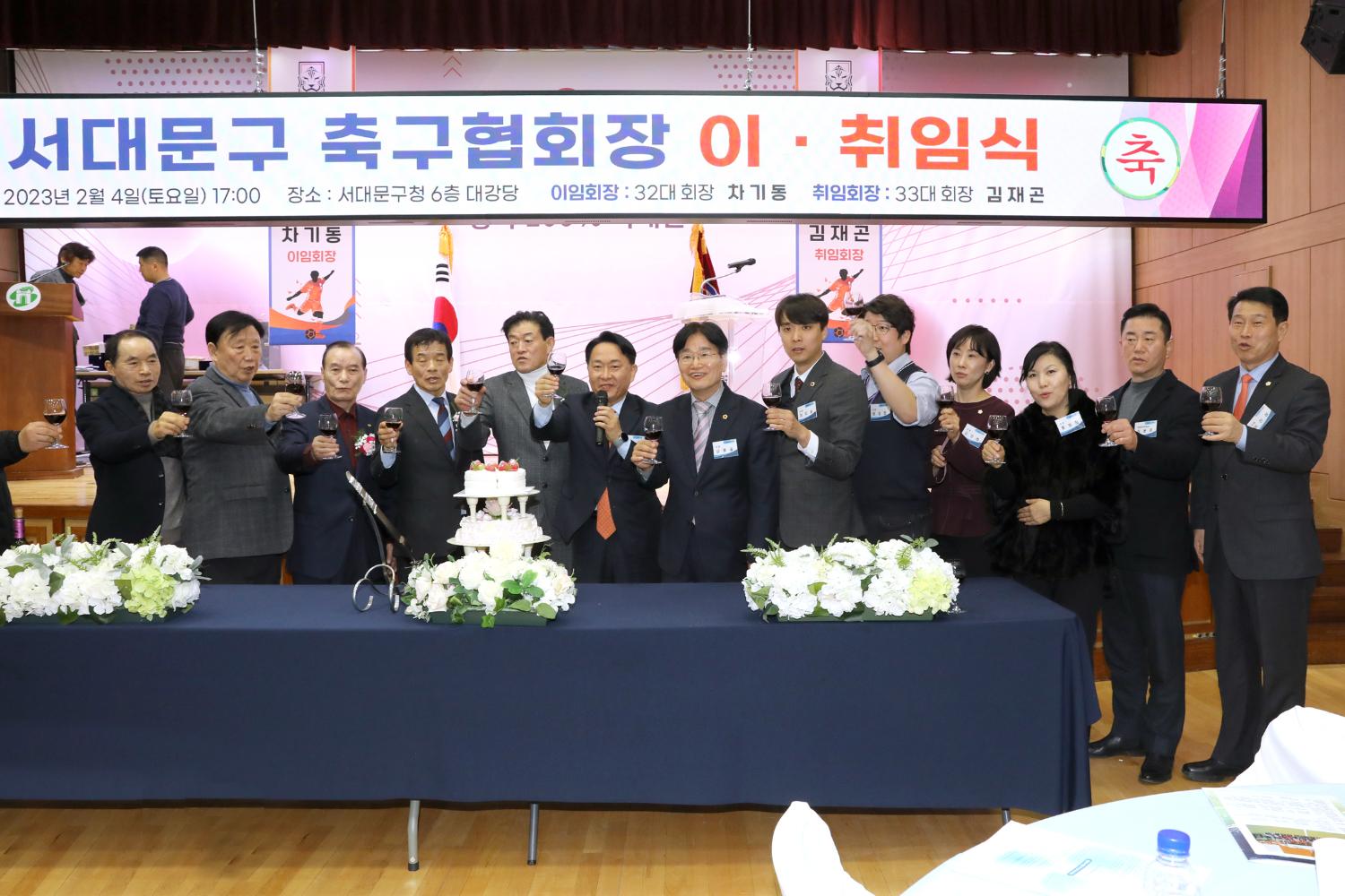 서대문구 축구협회장 이취임식 3