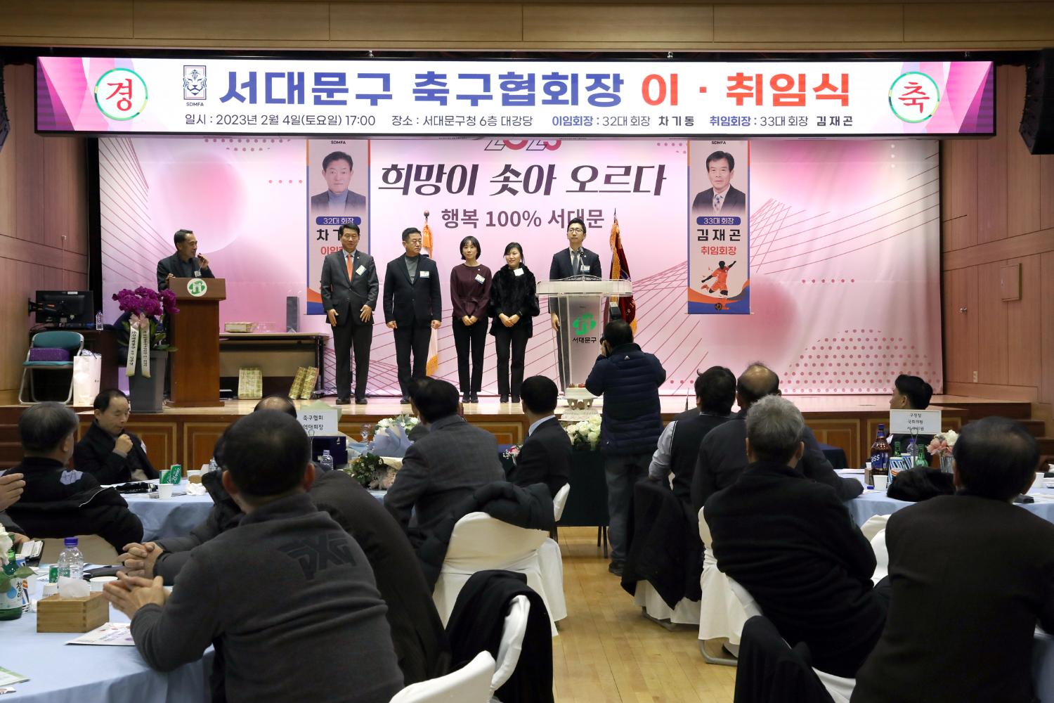 서대문구 축구협회장 이취임식 4