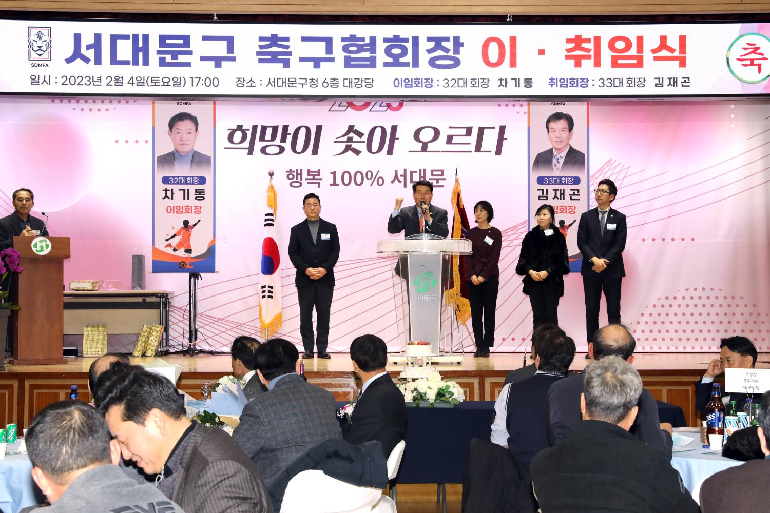 서대문구 축구협회장 이취임식 5