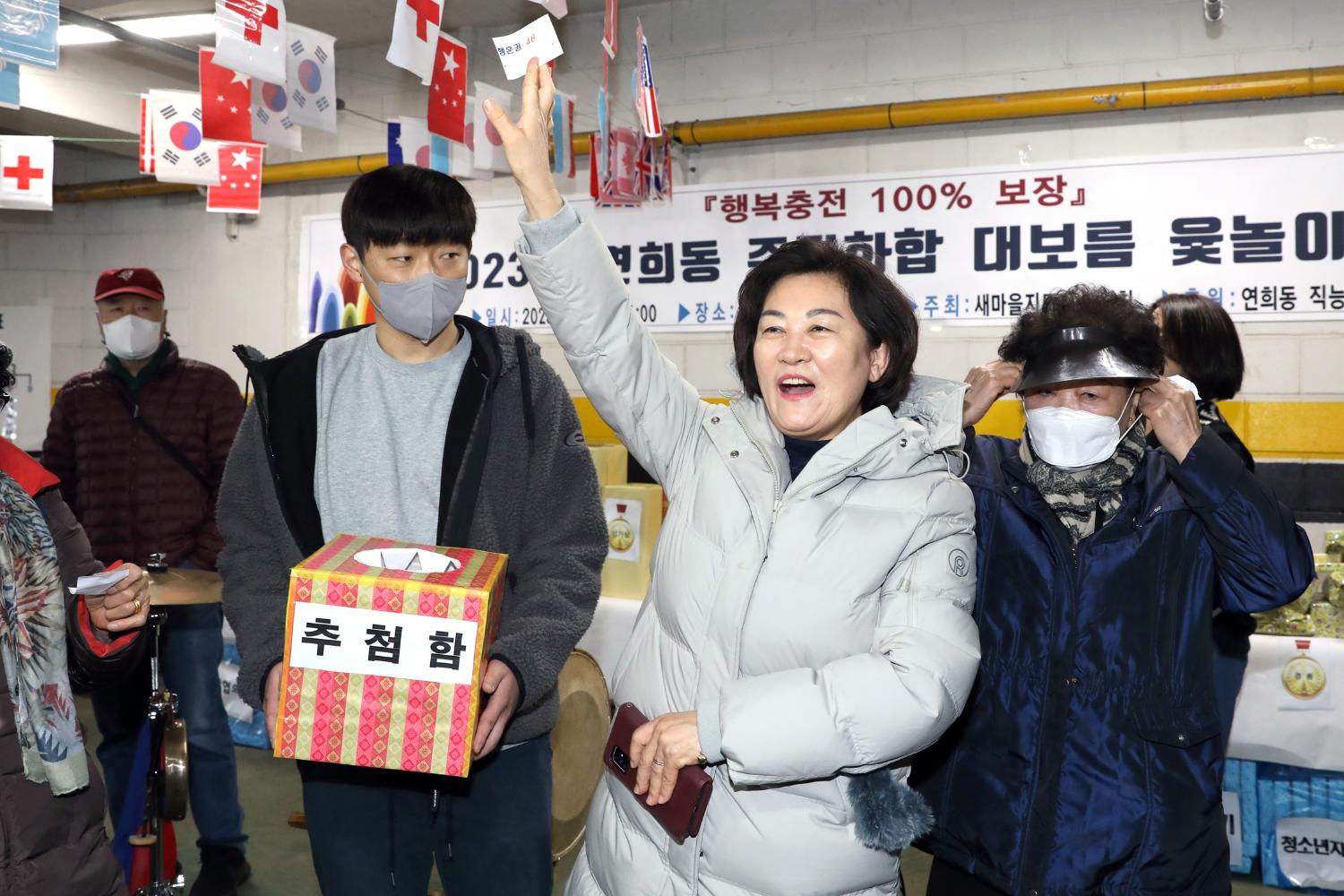 연희동 정월대보름 윷놀이 대회 18