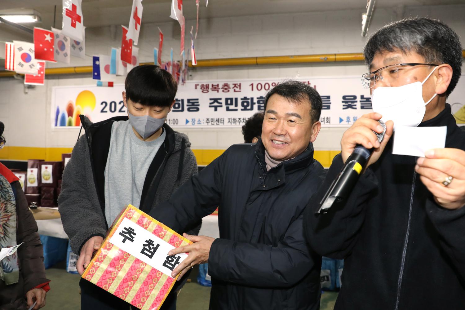 연희동 정월대보름 윷놀이 대회 19