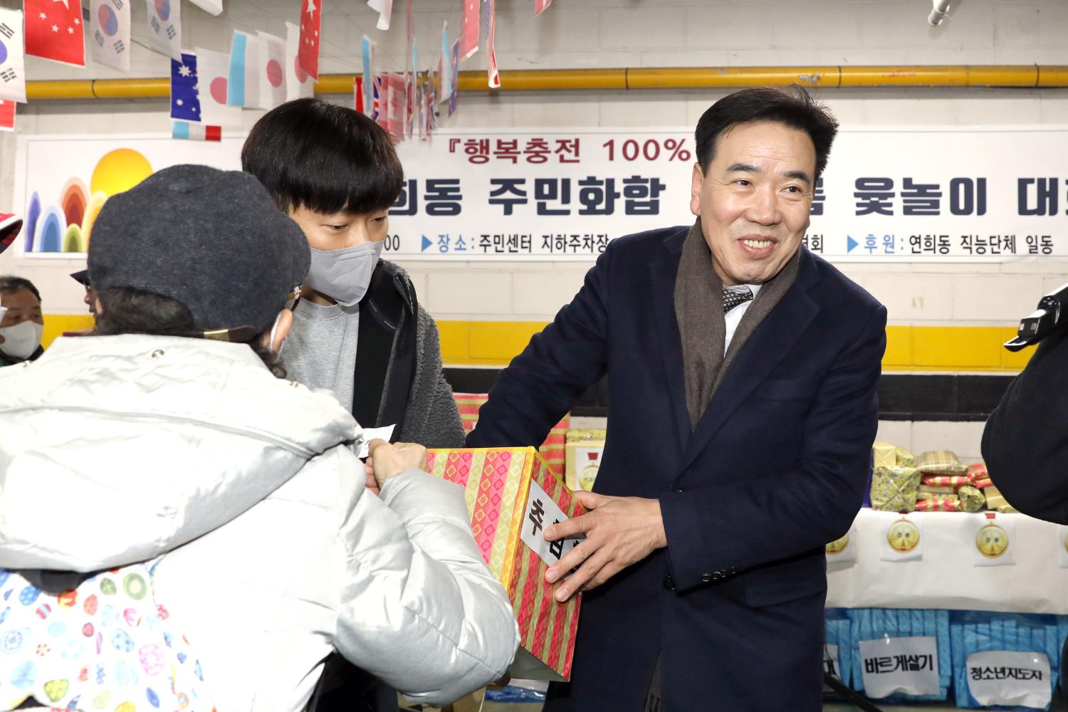 연희동 정월대보름 윷놀이 대회 21