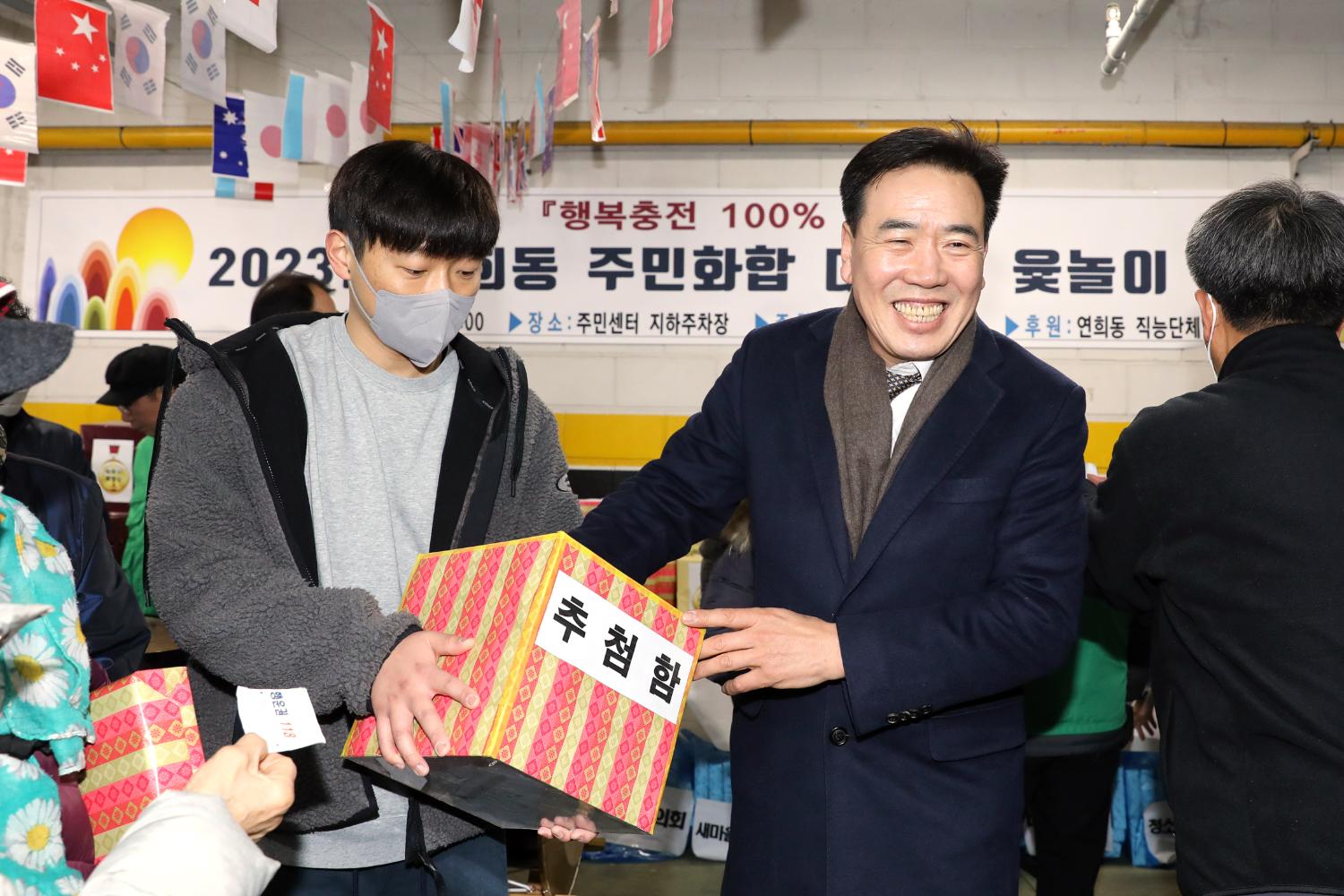 연희동 정월대보름 윷놀이 대회 22
