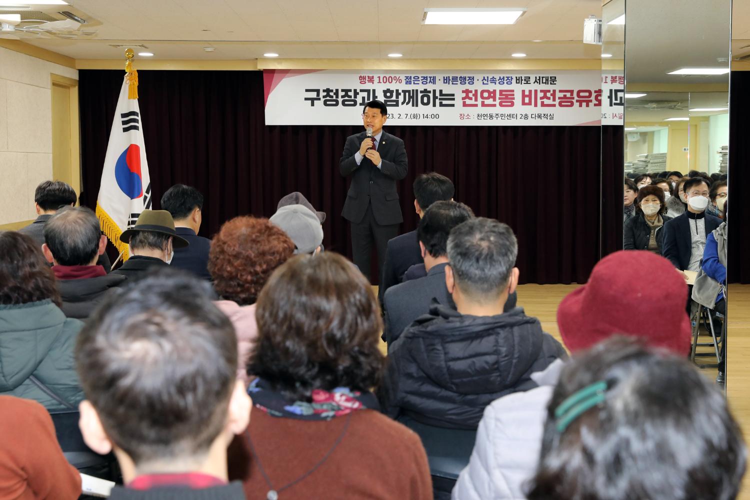 2023년 동주민센터 업무보고회 천연동 12