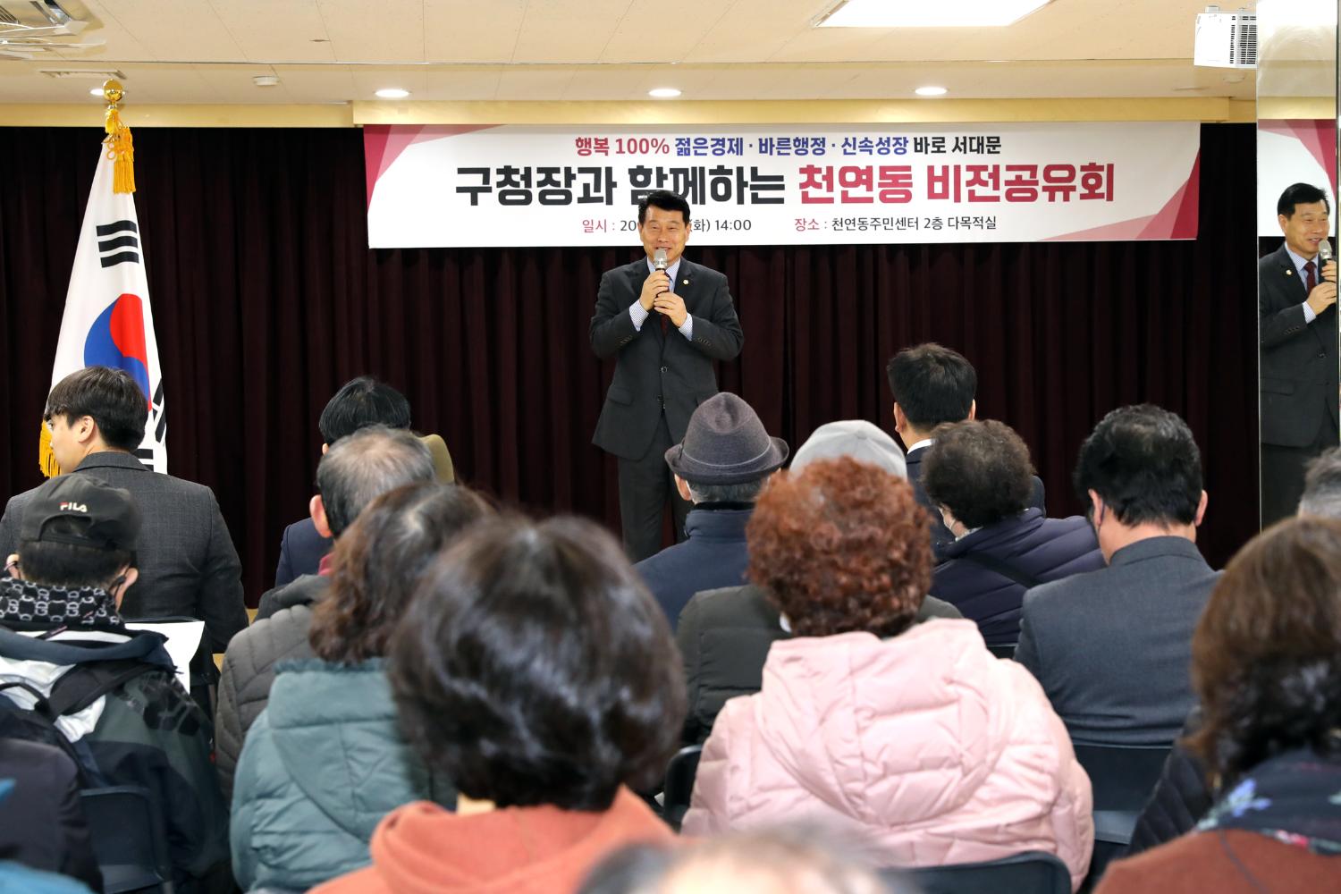 2023년 동주민센터 업무보고회 천연동 13