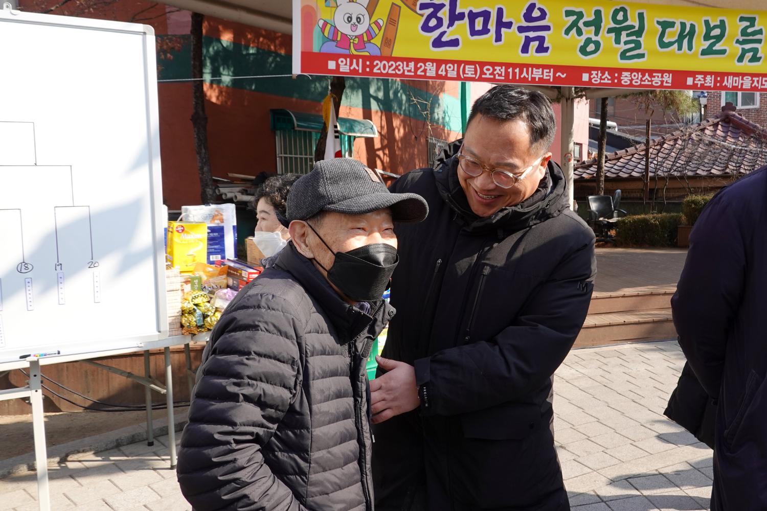 2023년 동주민센터 업무보고회 홍은1동 5