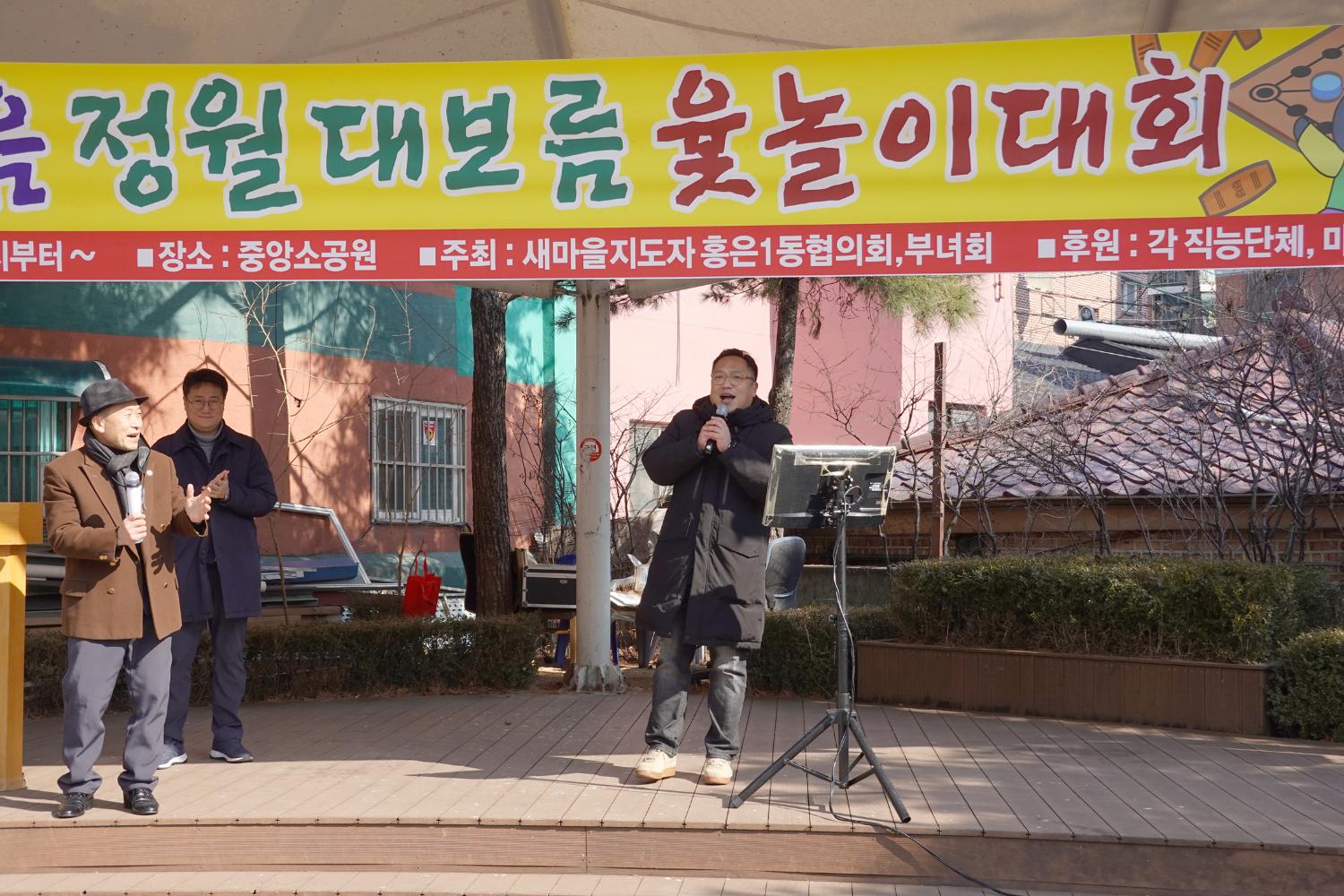 2023년 동주민센터 업무보고회 홍은1동 24