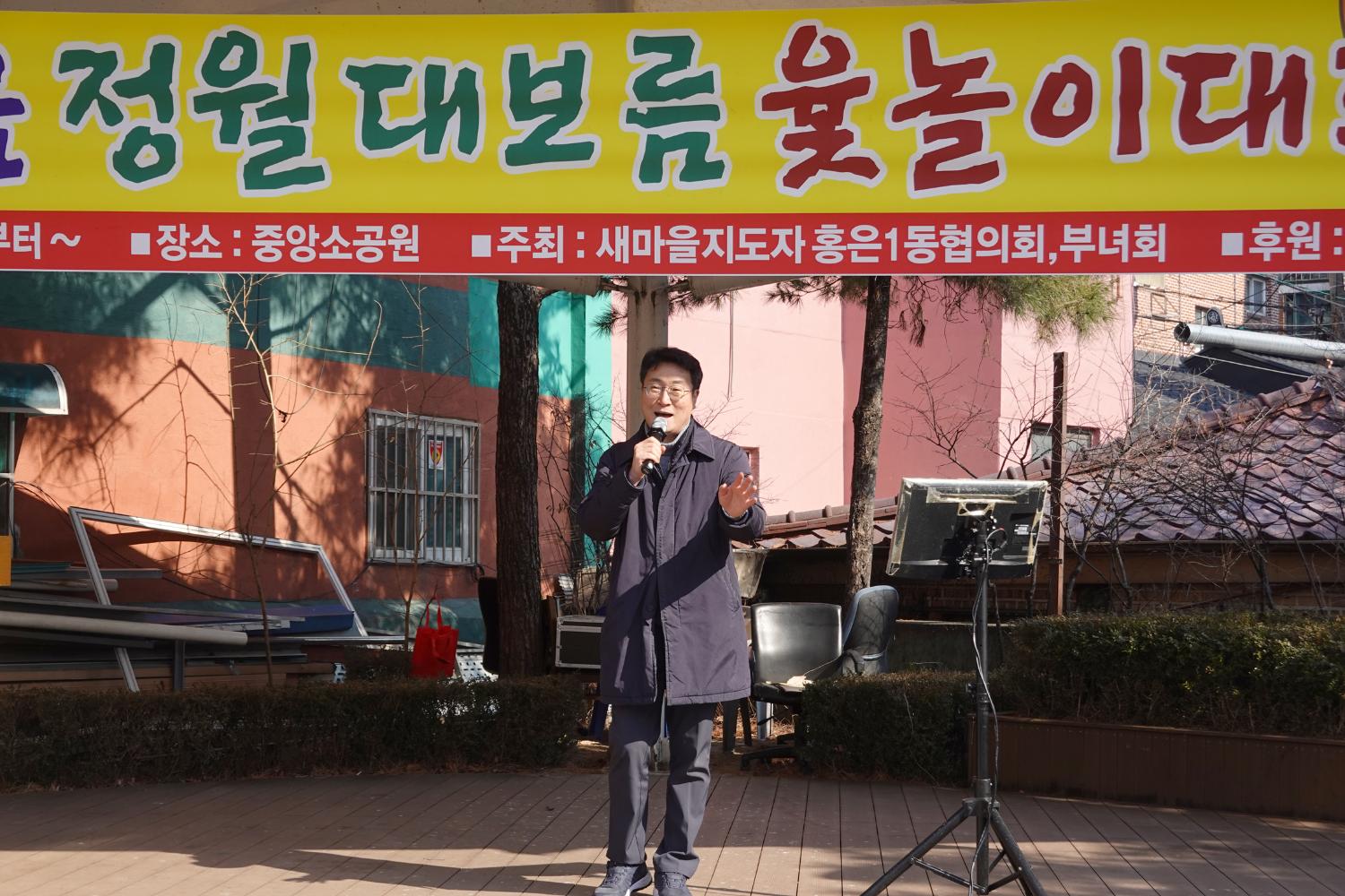 2023년 동주민센터 업무보고회 홍은1동 25