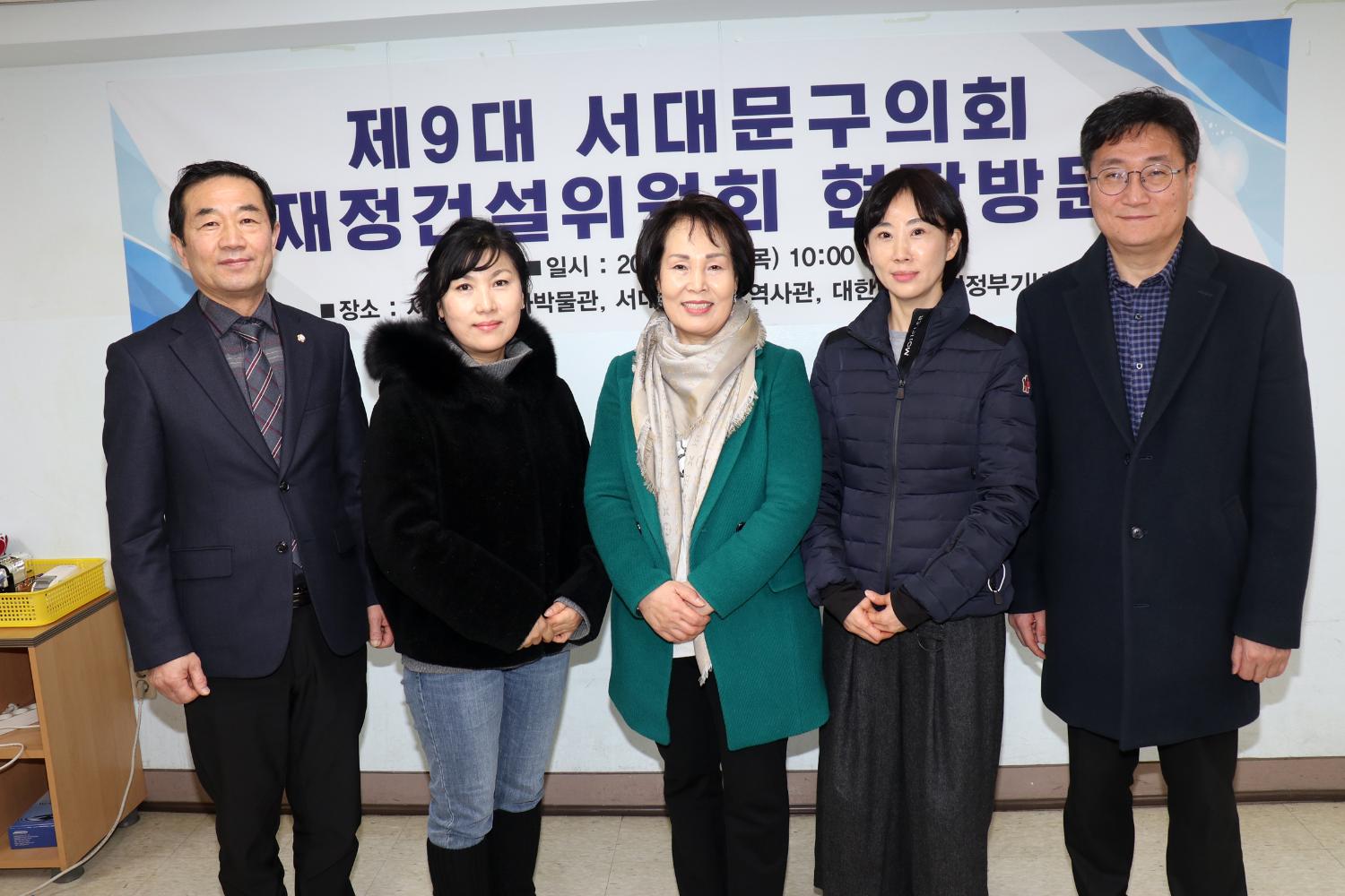 제286회 임시회 재정건설위원회 현장방문(서대문 자연사박물관) 15