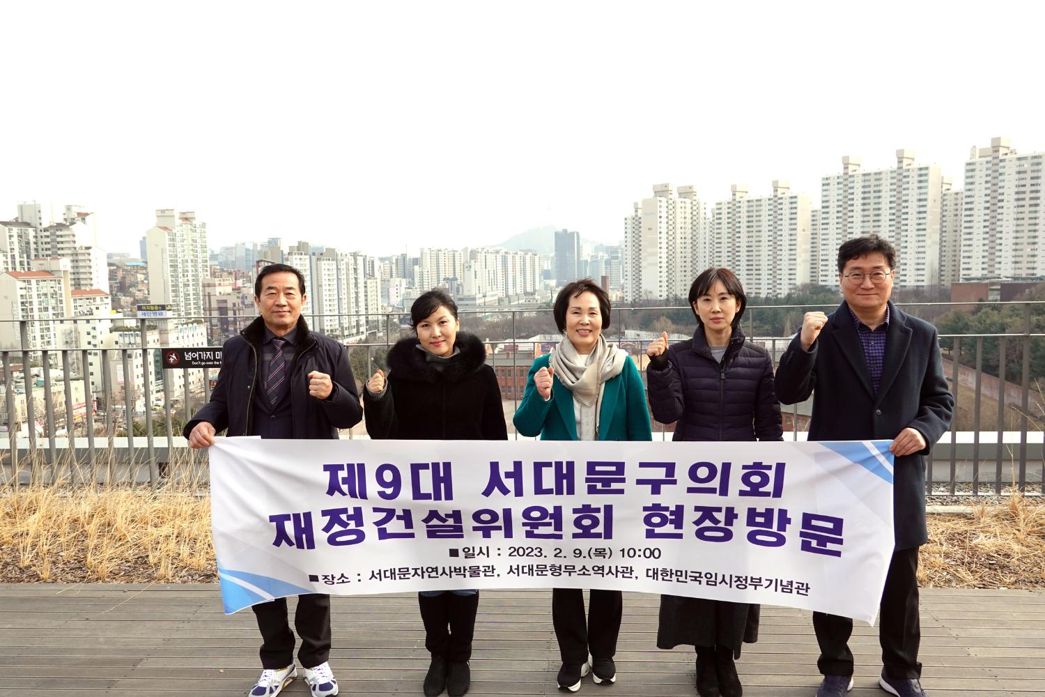 제286회 임시회 재정건설위원회 현장방문(국립대한민국임시정부기념관) 2