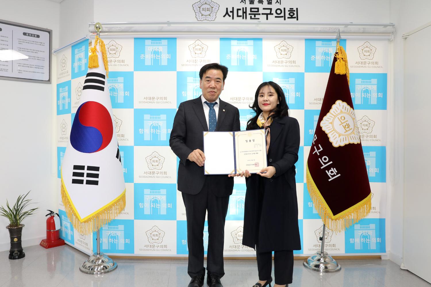 임용장 수여식