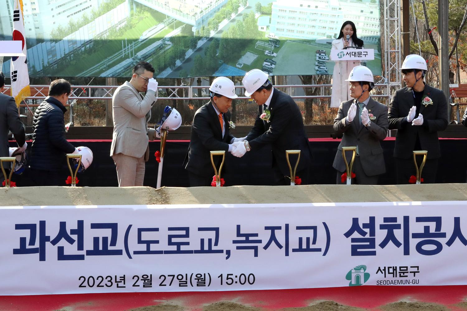 북아현 과선교 설치공사 착공식 5