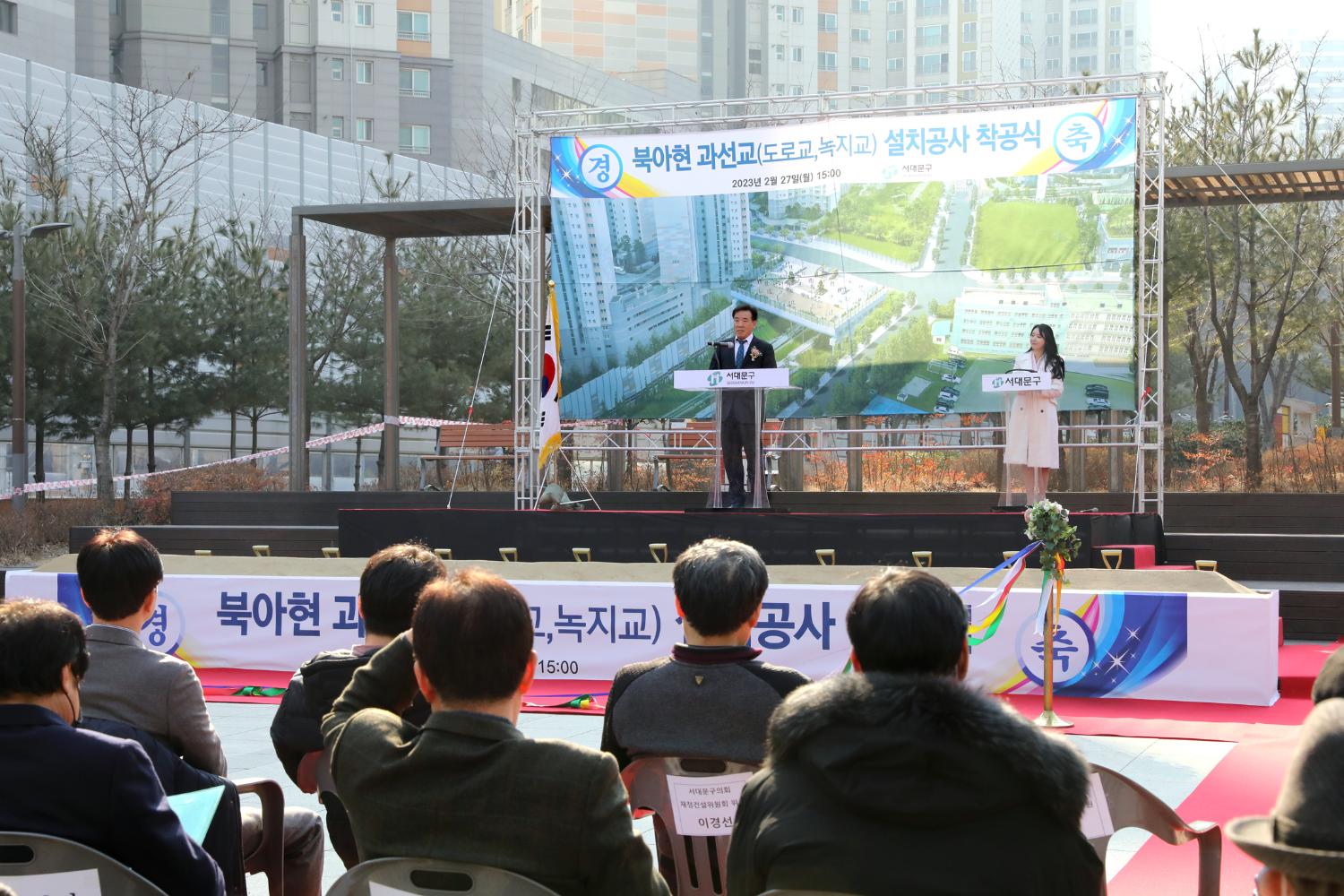 북아현 과선교 설치공사 착공식 9