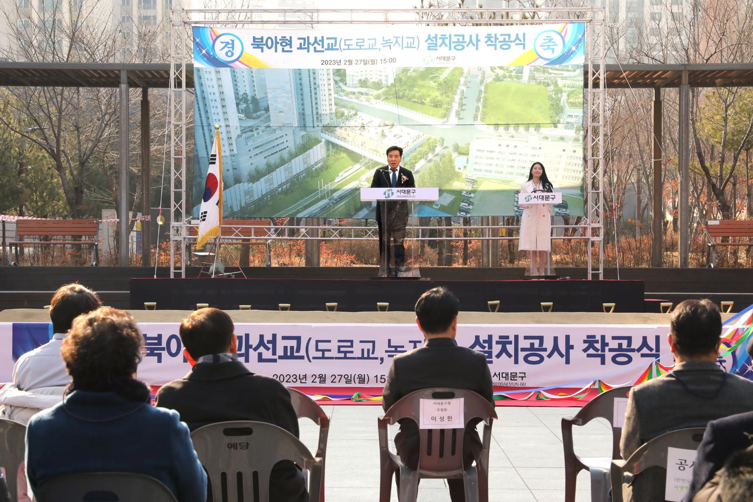 북아현 과선교 설치공사 착공식 11
