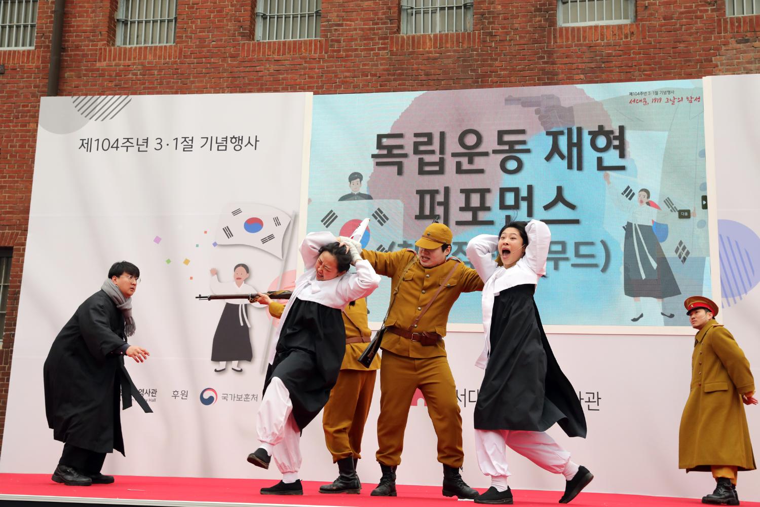 제104주년 삼일절 기념행사 독립선언서 낭독