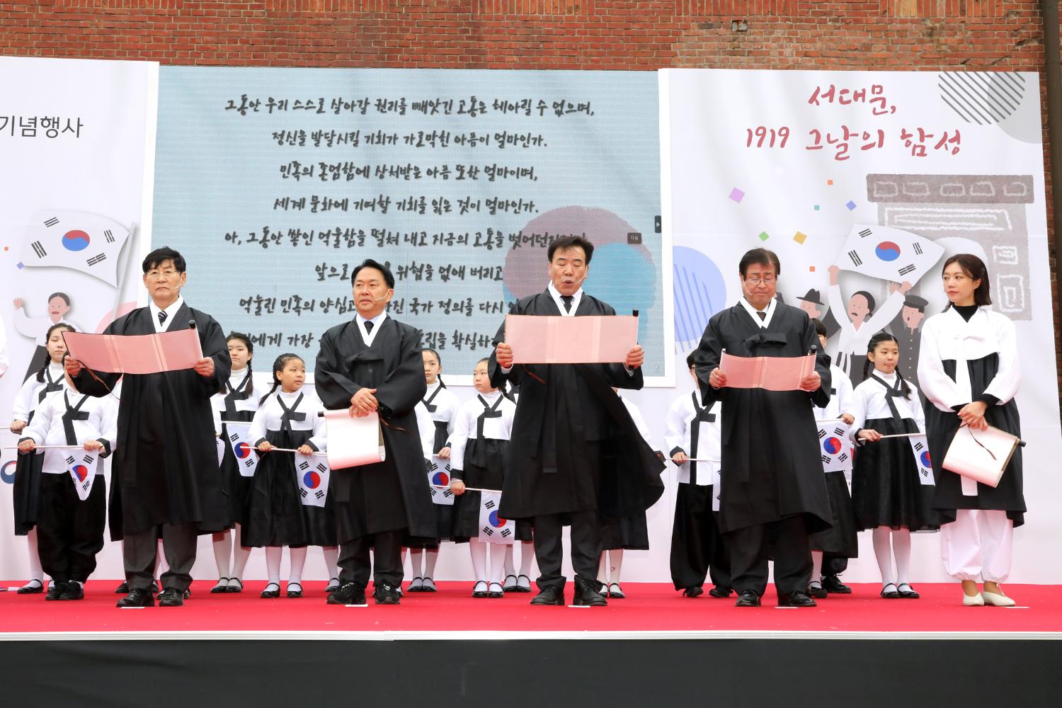 제104주년 삼일절 기념행사 독립선언서 낭독 2