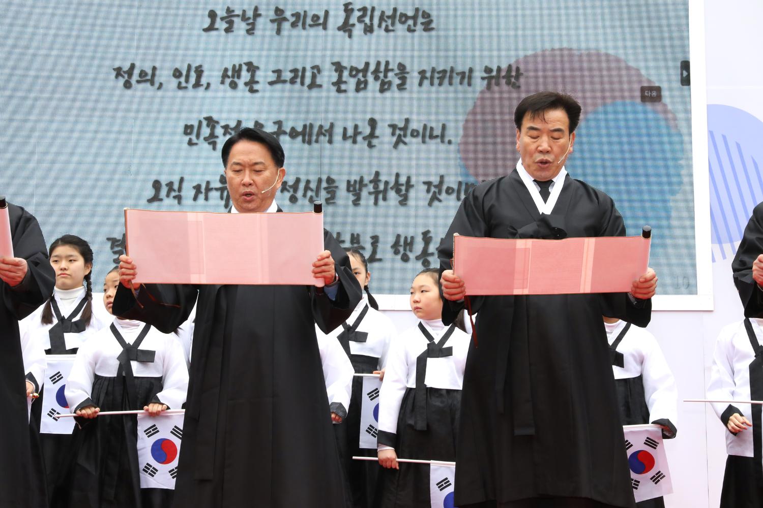 제104주년 삼일절 기념행사 독립선언서 낭독 3