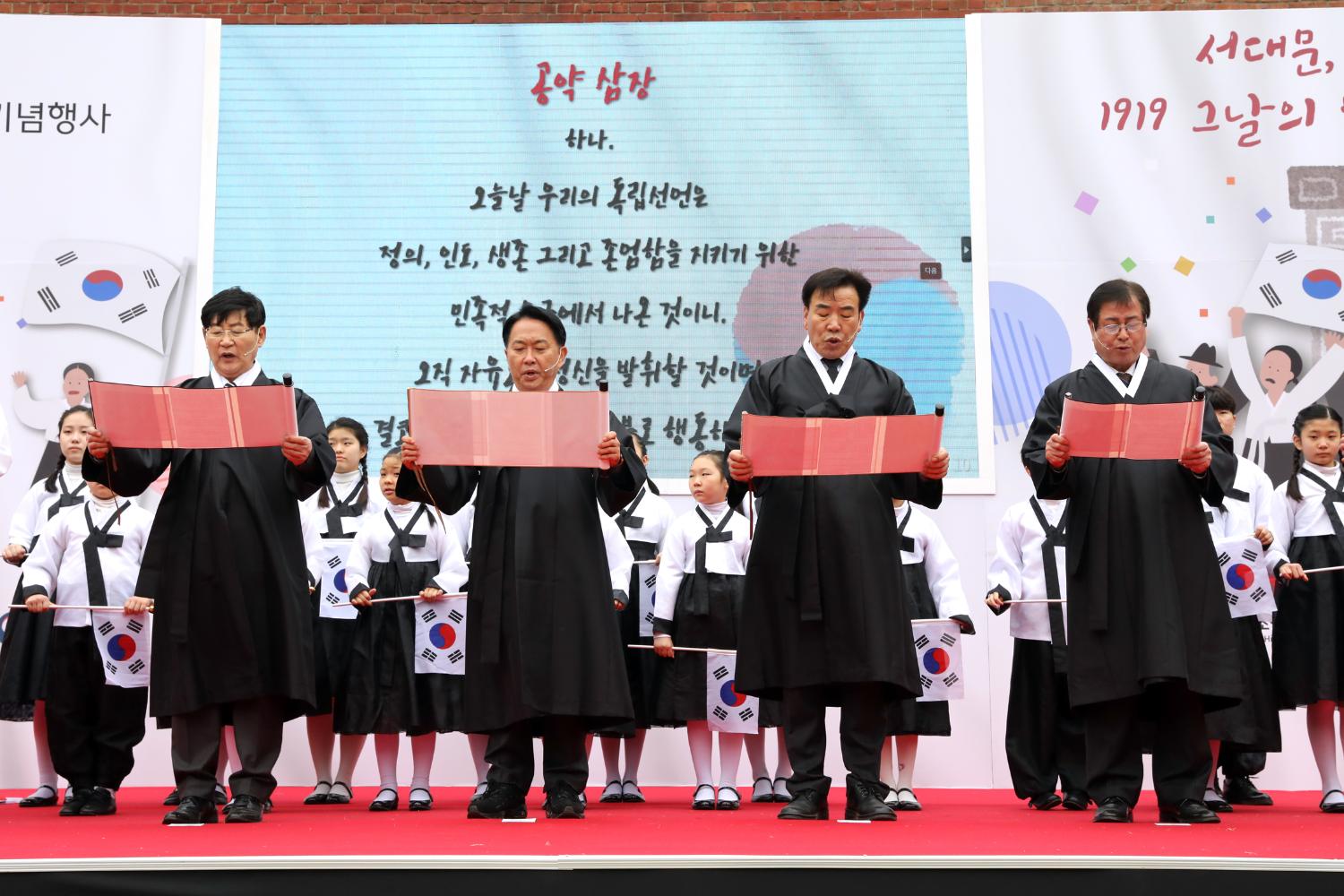 제104주년 삼일절 기념행사 독립선언서 낭독 4