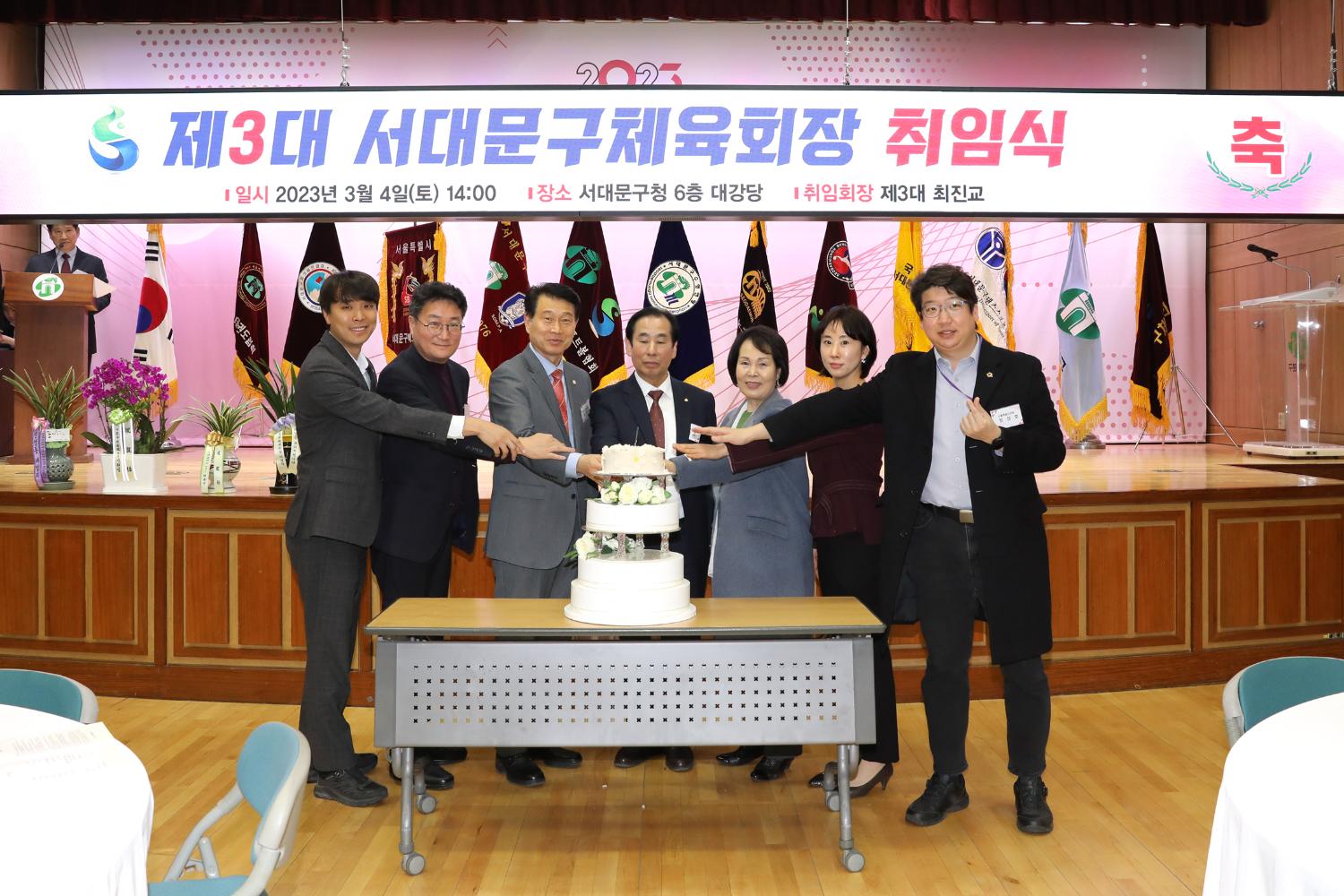 서대문구체육회 회장 취임식 14