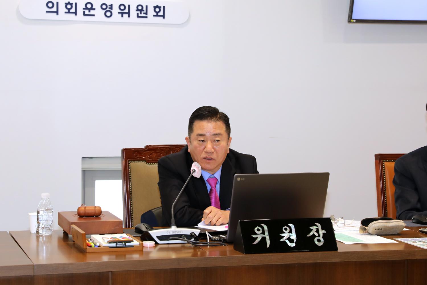 제286회 임시회 폐회중 제2차 의회운영위원회 2