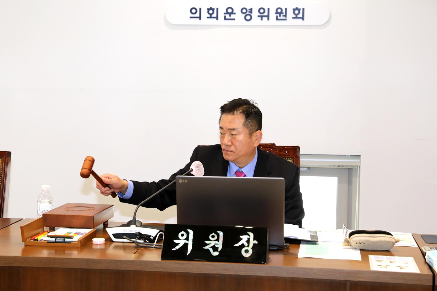 제286회 임시회 폐회중 제2차 의회운영위원회 3