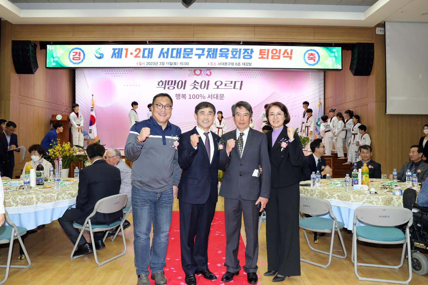 제1,2회 서대문구체육회 회장 퇴임식 2
