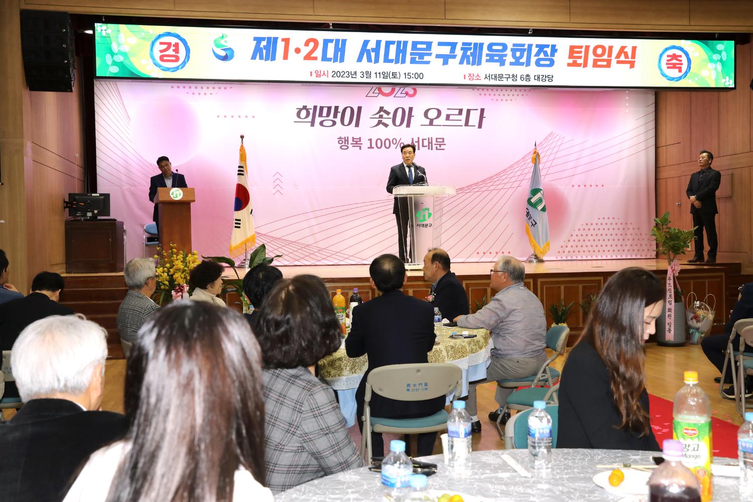 제1,2회 서대문구체육회 회장 퇴임식 7