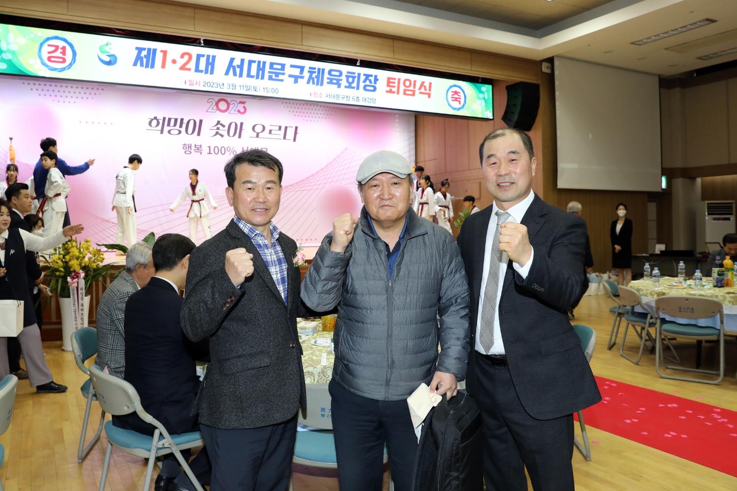 제1,2회 서대문구체육회 회장 퇴임식 10