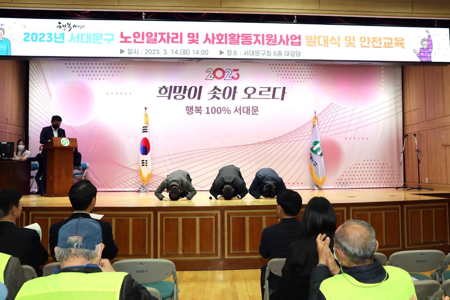 노인일자리 발대식 1차 2