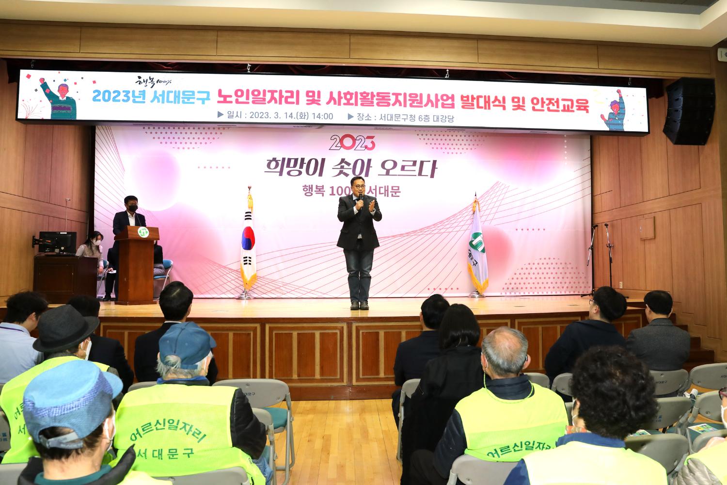노인일자리 발대식 1차 3