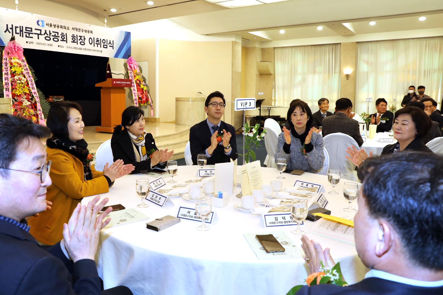 서대문구 상공회장 이취임식 3