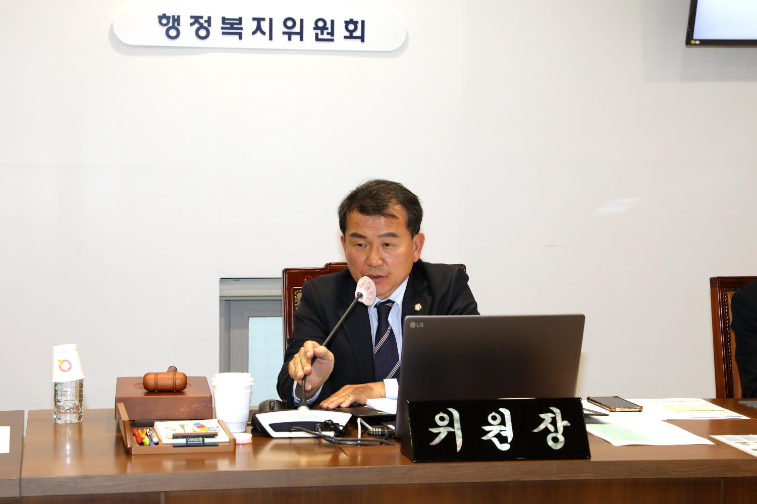 제286회 임시회 폐회중 제5차 행정복지위원회 2