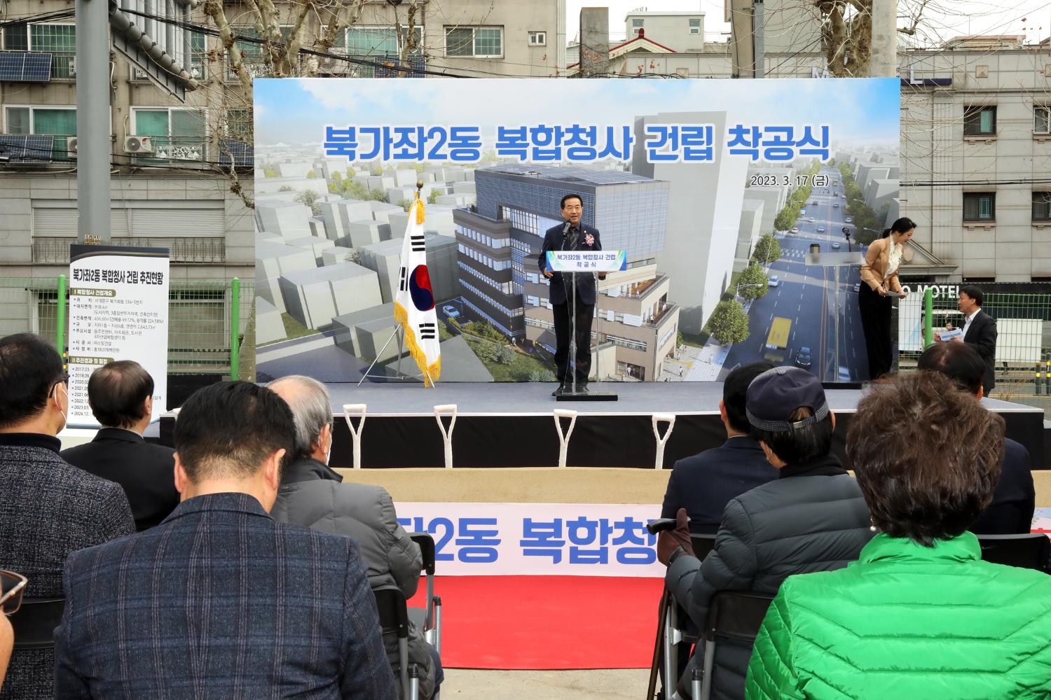북가좌2동 복합청사 건립 착공식 9