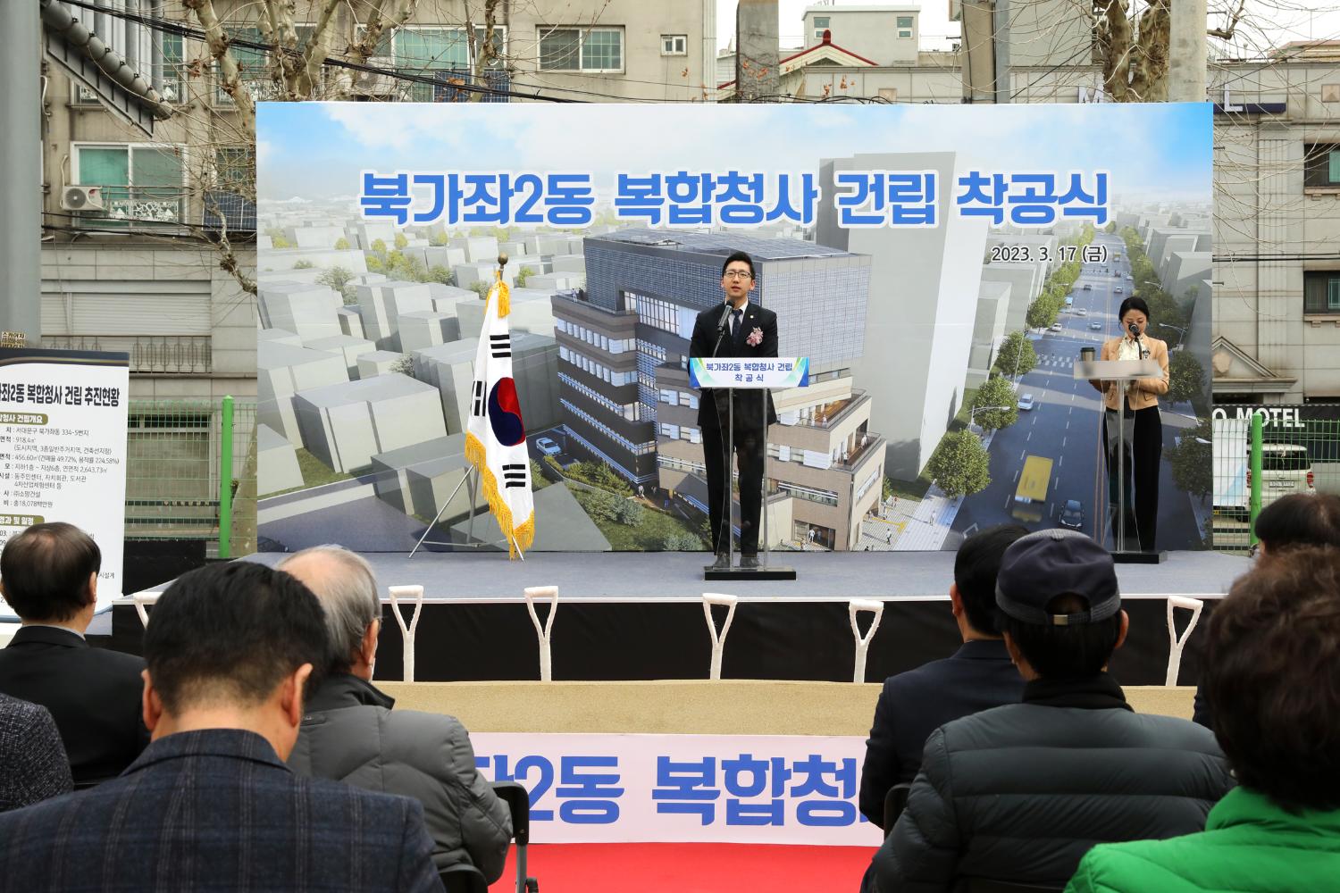 북가좌2동 복합청사 건립 착공식 14