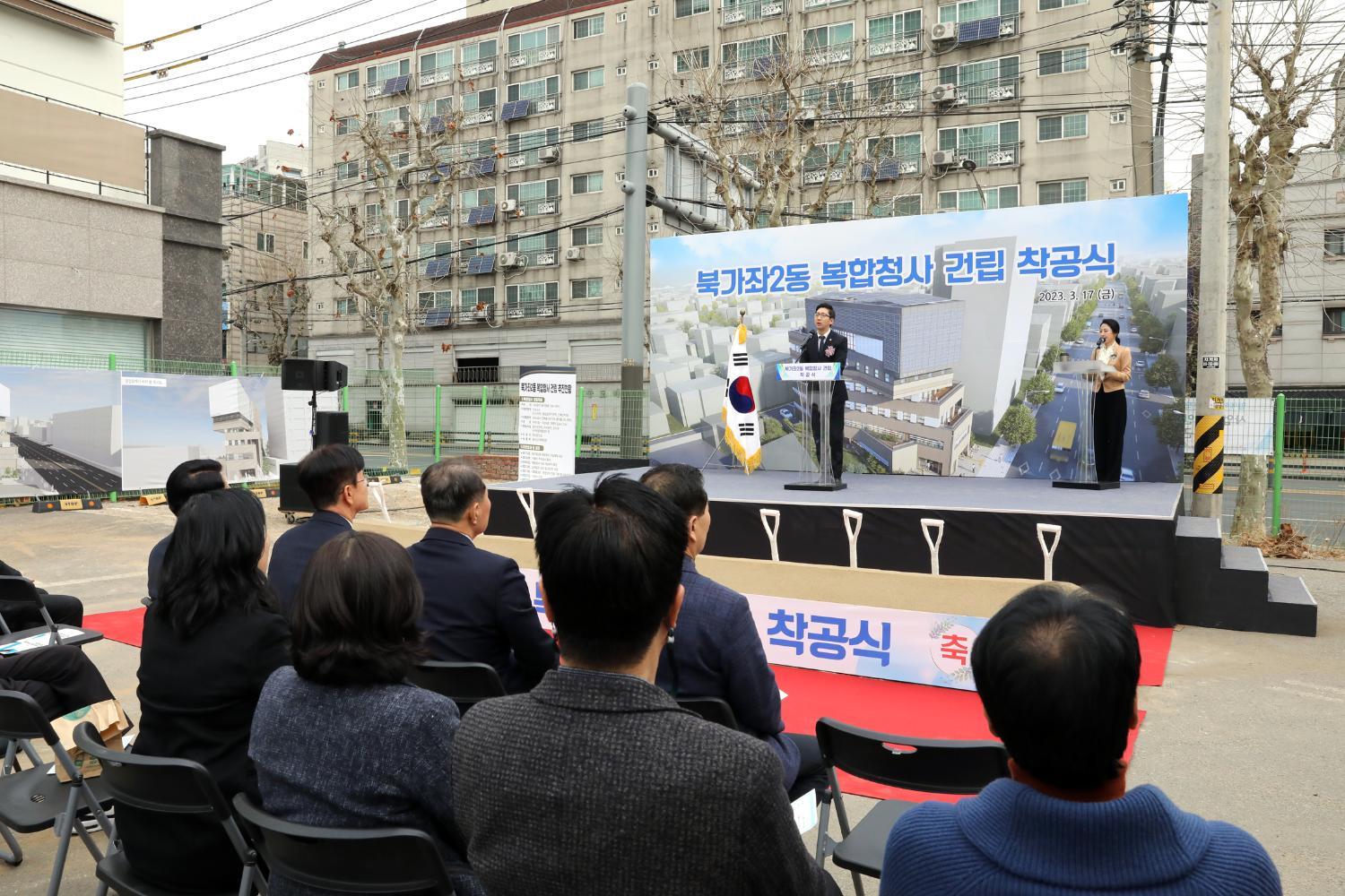 북가좌2동 복합청사 건립 착공식 16