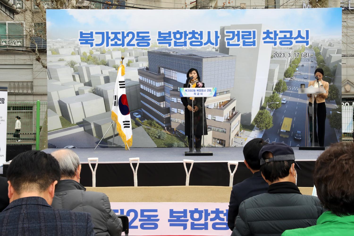 북가좌2동 복합청사 건립 착공식 19
