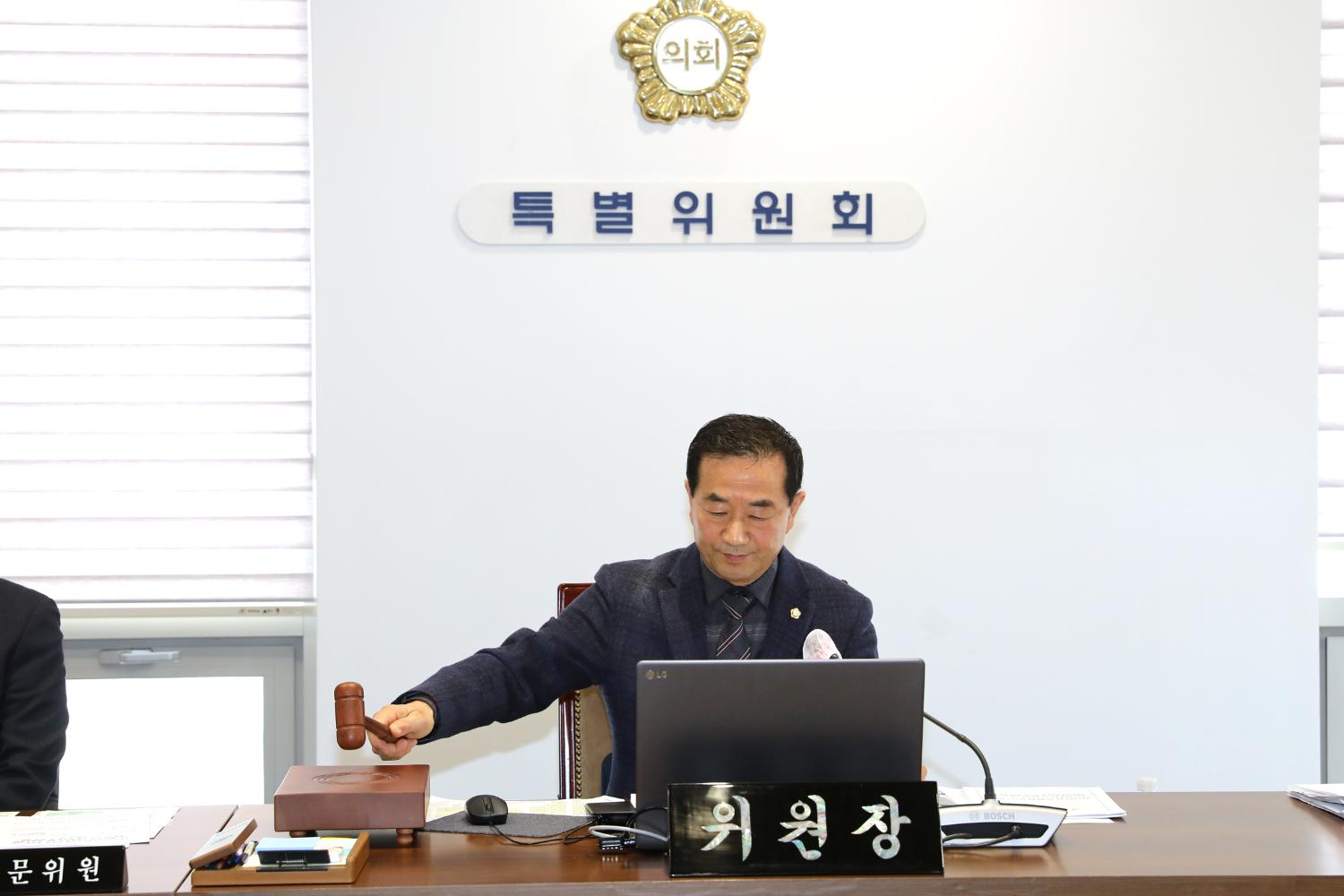 제286회 임시회 폐회중 제11차 서부선 경전철 지연 행위 등의 진상규명에 대한 특별위원회 2