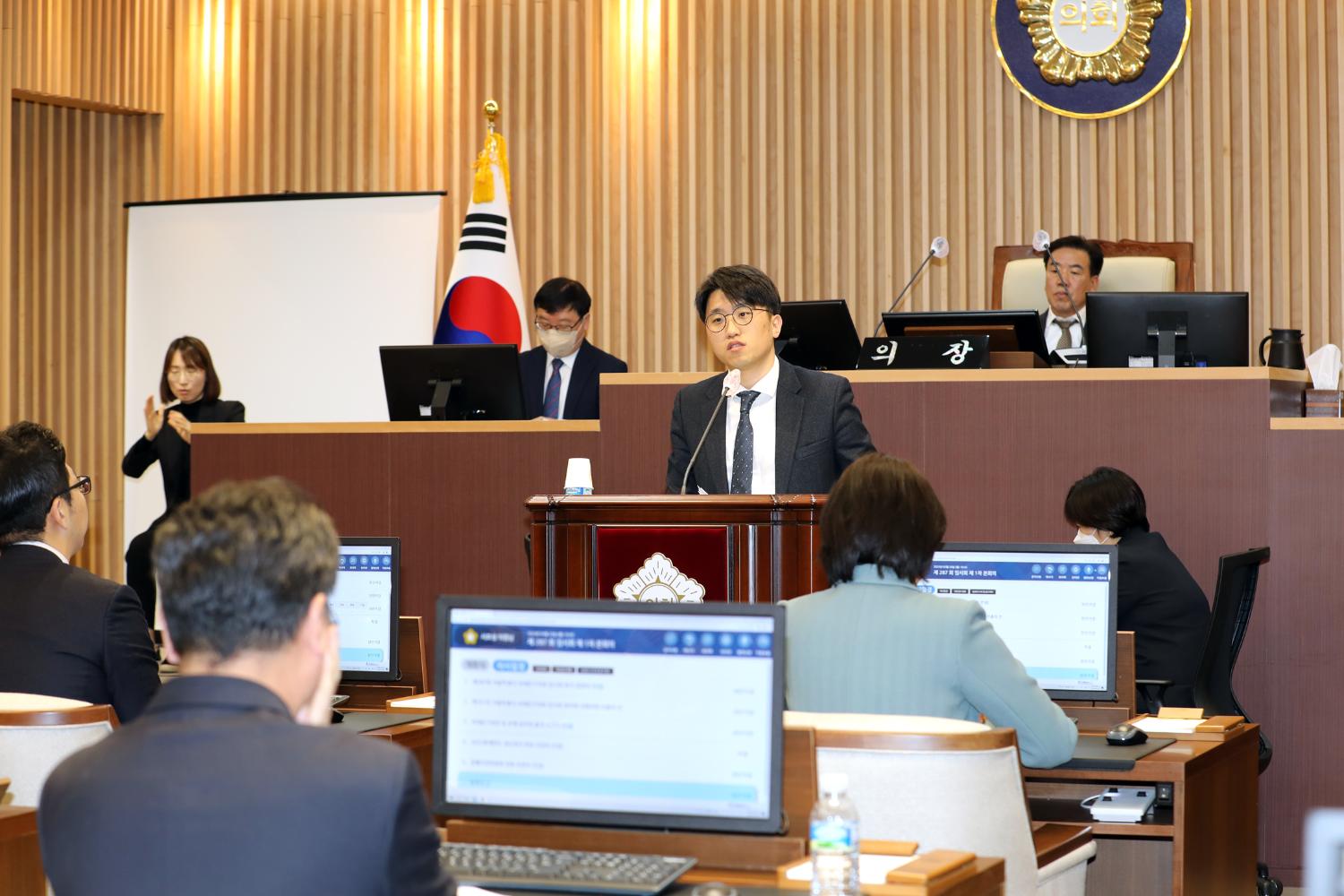 제287회 임시회 제1차 본회의 10