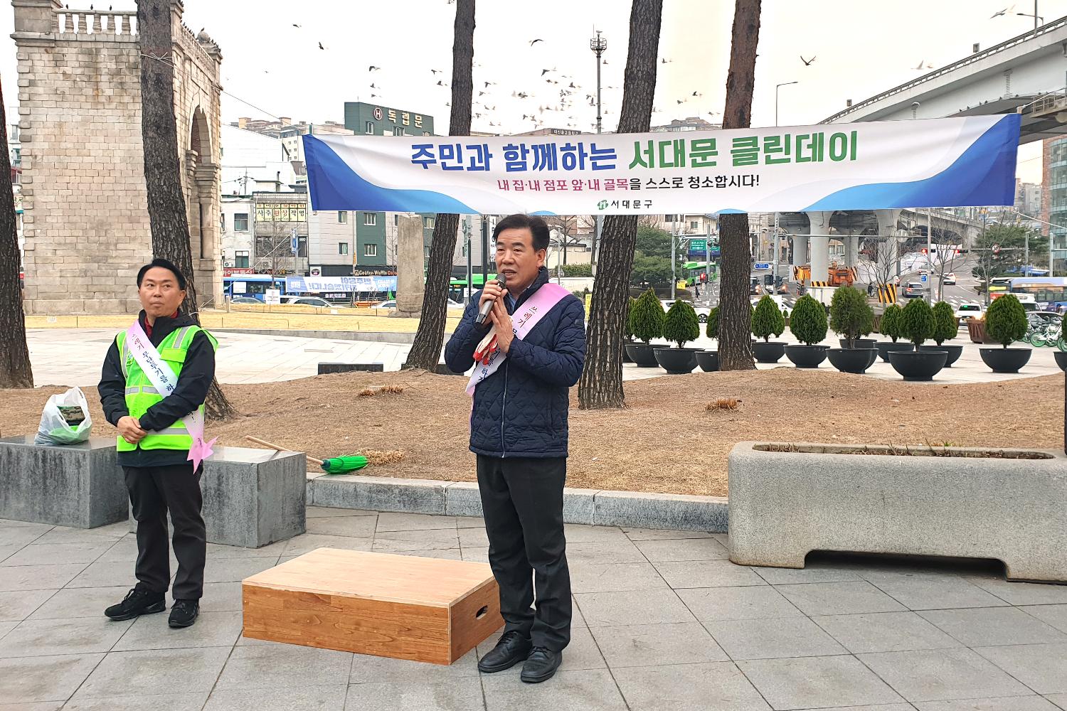 주민과 함꼐하는 서대문 클린데이