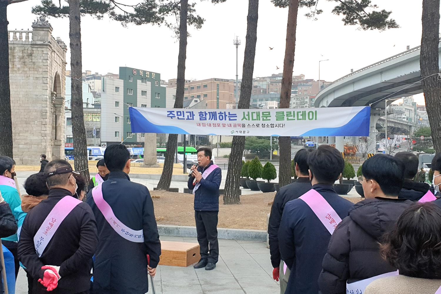주민과 함꼐하는 서대문 클린데이 2