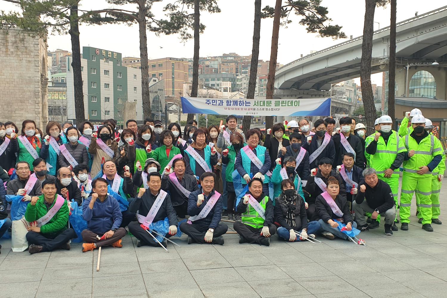 주민과 함꼐하는 서대문 클린데이 9