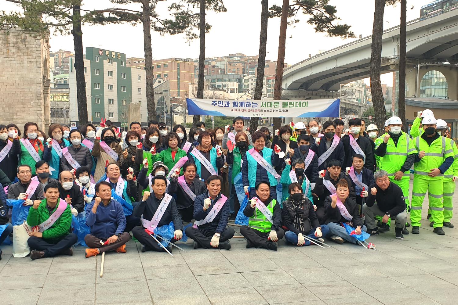 주민과 함꼐하는 서대문 클린데이 10