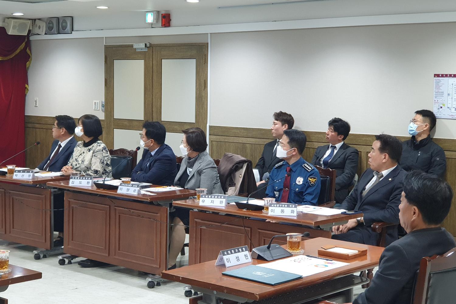 2023년 1분기 통장방위협의회 2