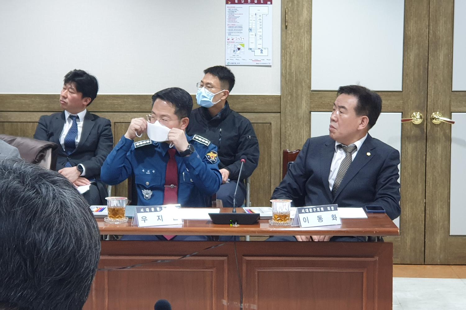 2023년 1분기 통장방위협의회 4