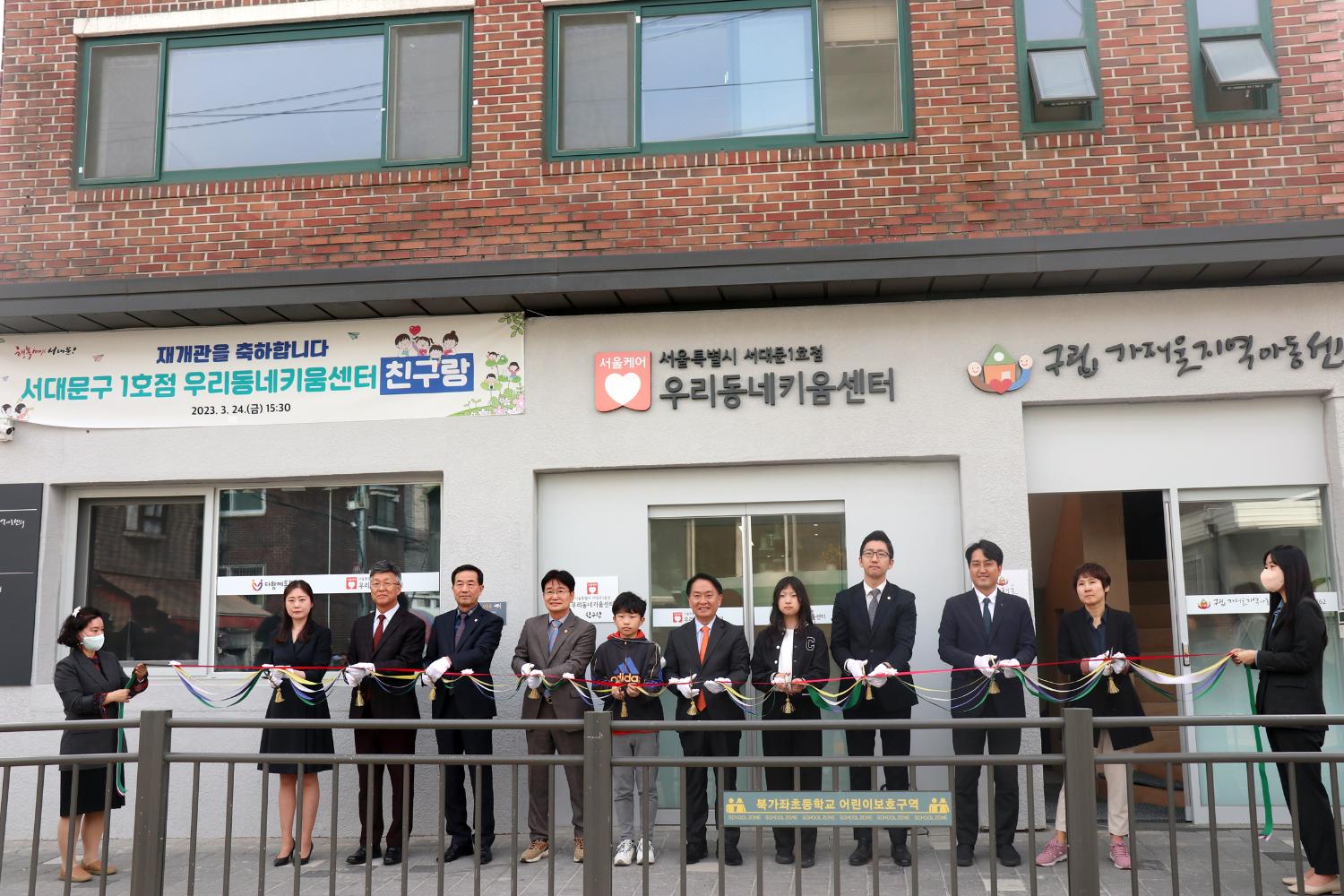 서울특별시 서대문1호점 우리동네키움센터 2